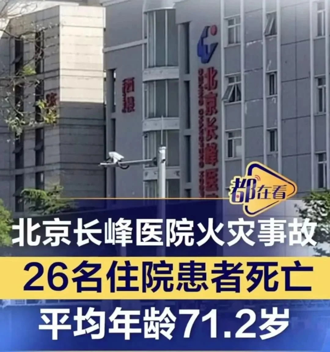 有参与现场运送伤者的医院称，运送的主要是老人