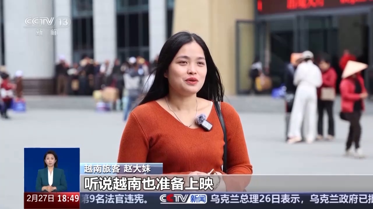 越南旅客 赵大妹